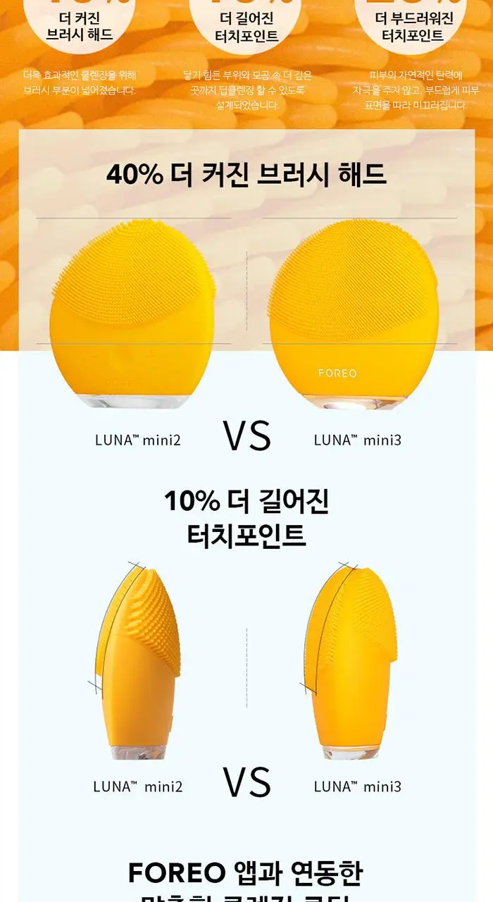 [30초퀵클렌징모드] 포레오 루나 3 미니 (5color) 진동 클렌저 상세페이지 10